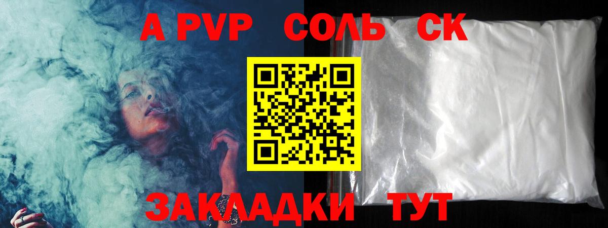 APVP крисы CK  A-PVP  Муром  Вход с VPN  A PVP VHQ  Alpha-PVP СК КРИС 