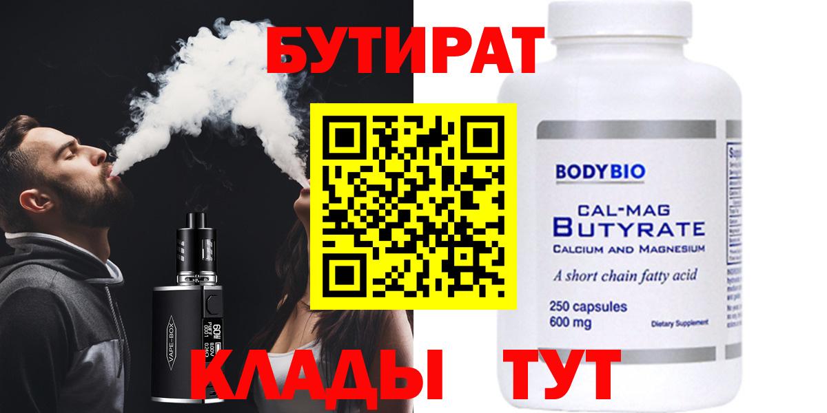 БУТИРАТ оксана Муром