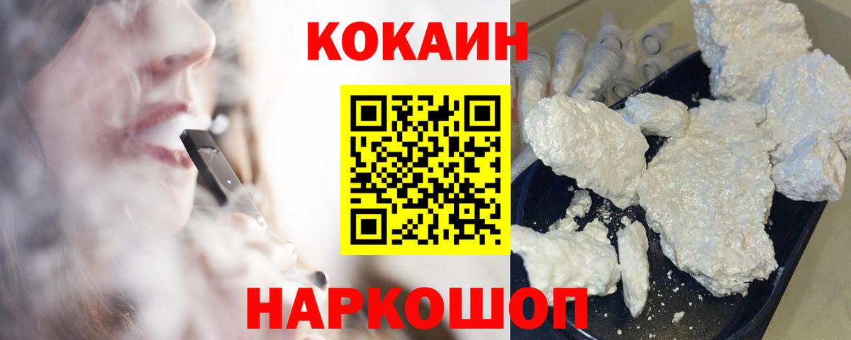 COCAIN  купить наркоту  Муром  Вход с VPN  КОКАИН Перу  Cocaine Fish Scale 