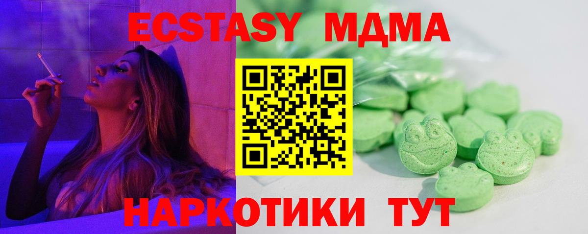 Ecstasy  ЭКСТАЗИ бентли  Вход с VPN  Экстази MDMA  Муром 