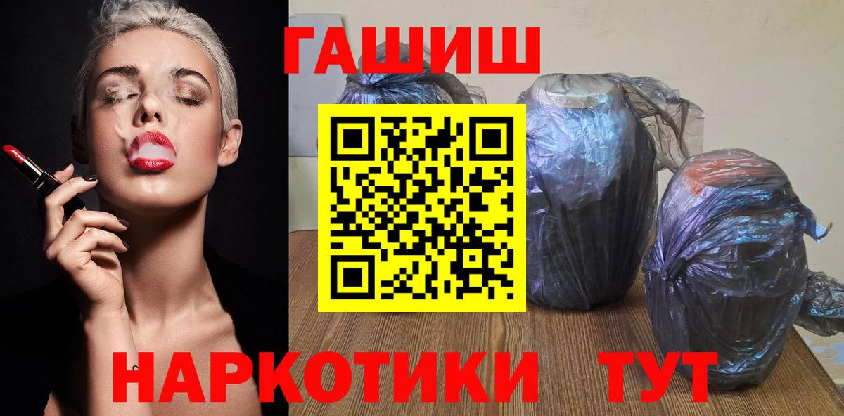 Гашиш гашик Муром