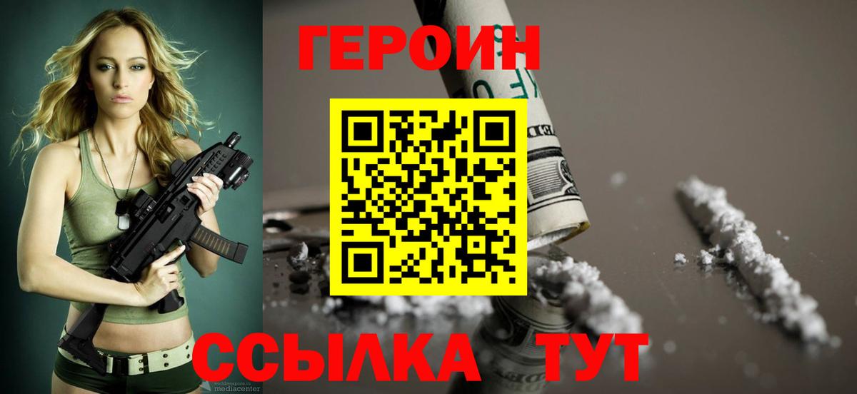 ГЕРОИН афганец Муром