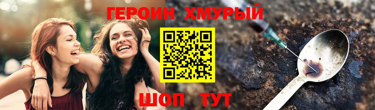 Муром  Героин Афган  ГЕРОИН  Вход с VPN 