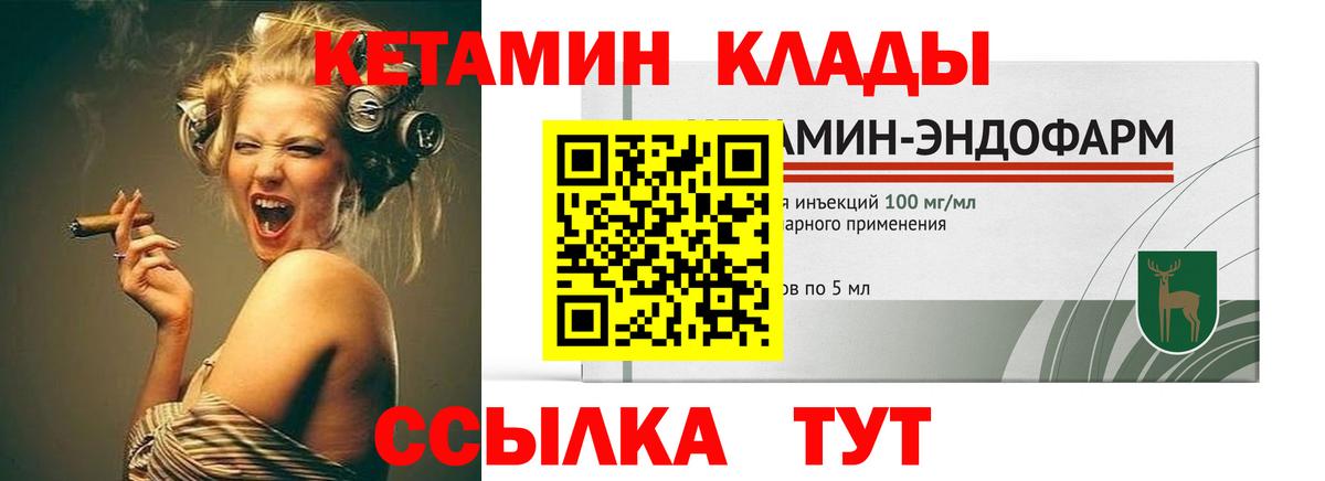 Кетамин VHQ  Вход с VPN  Кетамин VHQ  Муром 