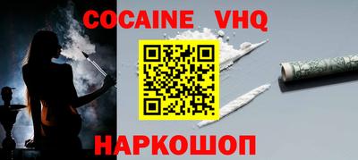 jwh Сланцы