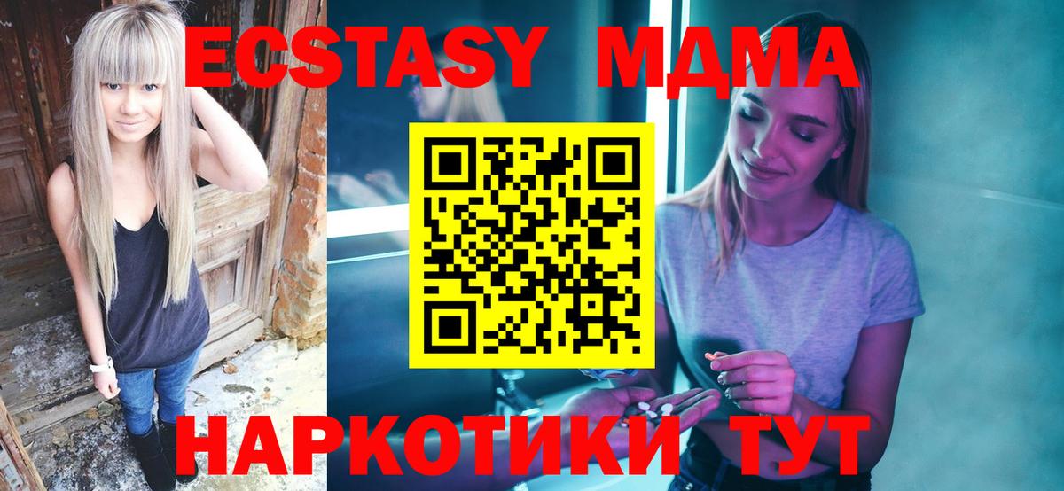 МДМА молли  Вход с VPN  МДМА Molly  Муром 