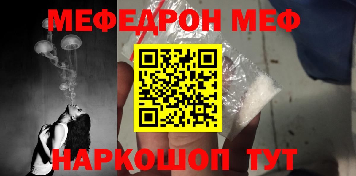 Муром  МЯУ-МЯУ  Вход с VPN  Мефедрон  МЯУ-МЯУ мука  МЕФ mephedrone 