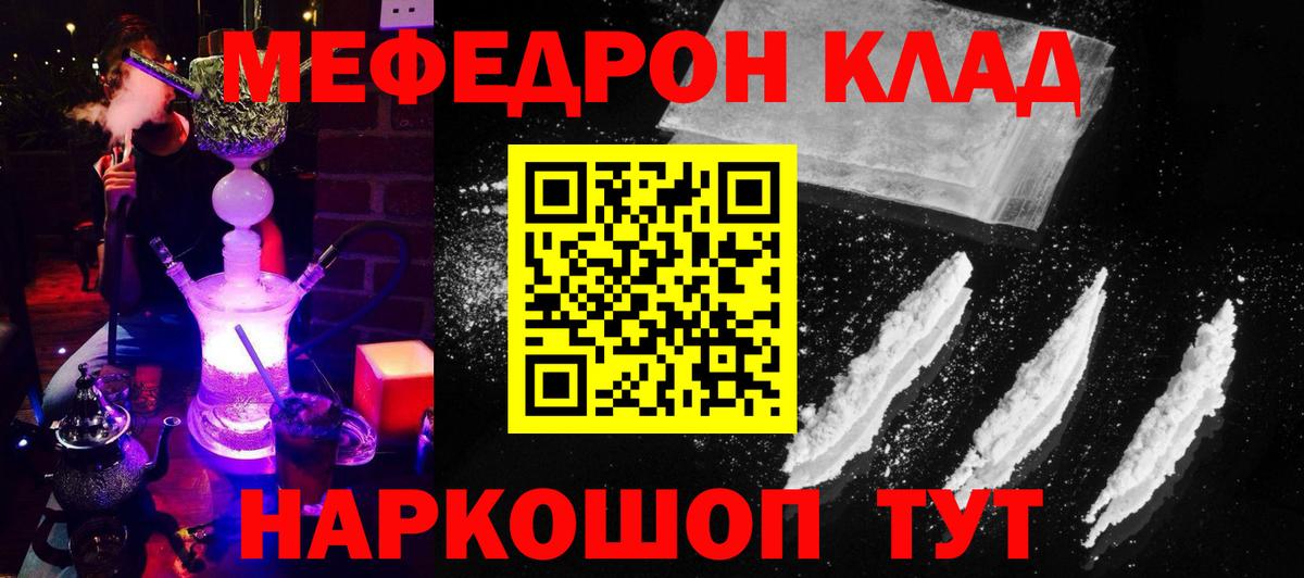 Мефедрон мука Муром