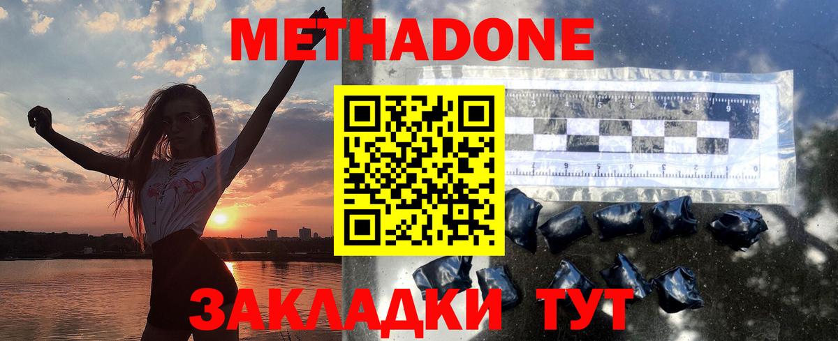МЕТАДОН мёд  Вход с VPN  Муром  Метадон белоснежный 