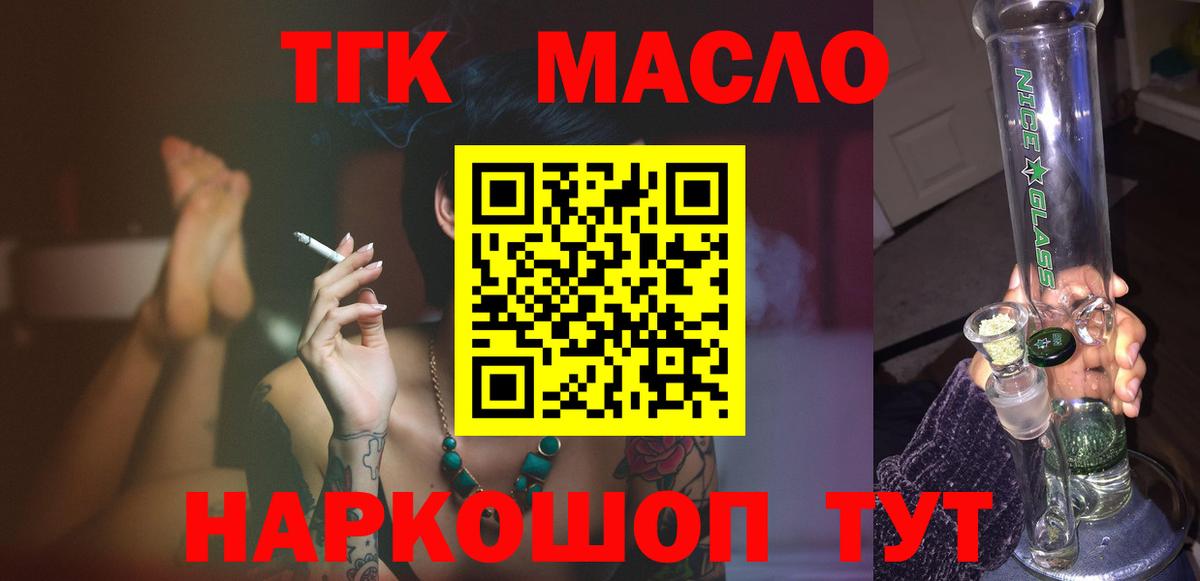 ТГК концентрат  где купить наркоту  Муром  Вход с VPN  ТГК вейп 
