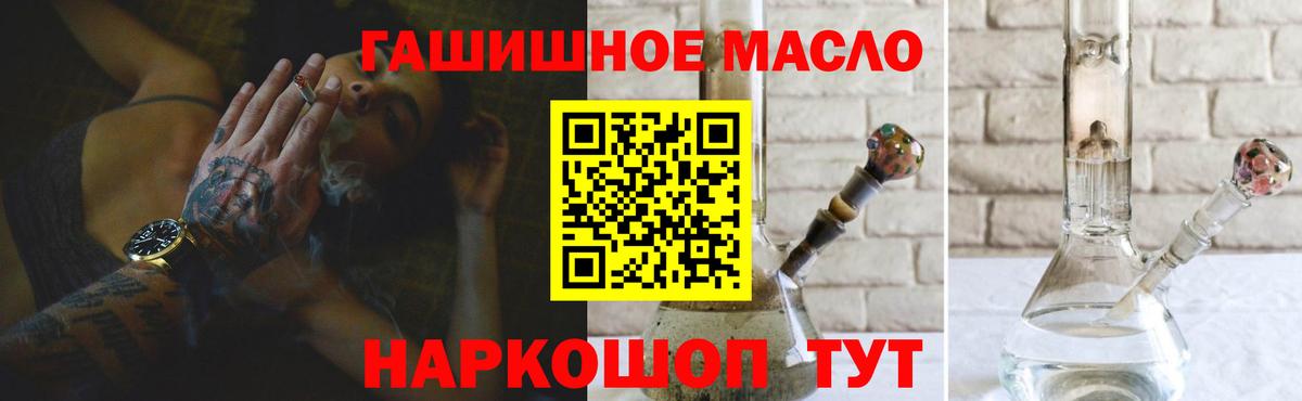 Дистиллят ТГК THC oil Муром