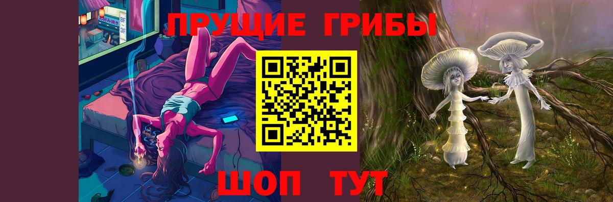 Псилоцибиновые грибы ЛСД Муром
